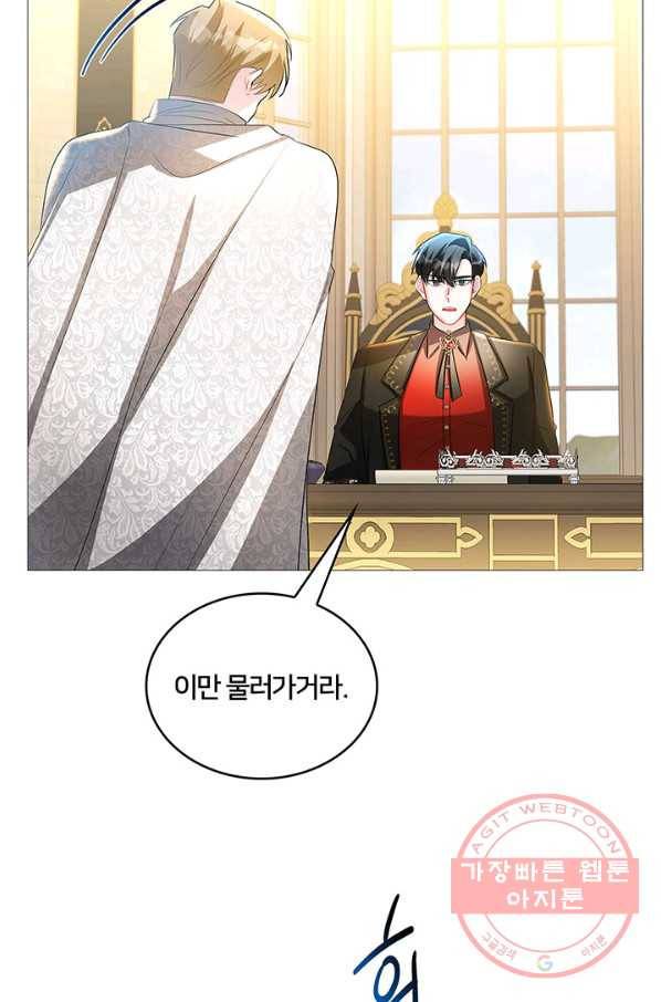 당신의 후회는 받지 않겠습니다 29화 13