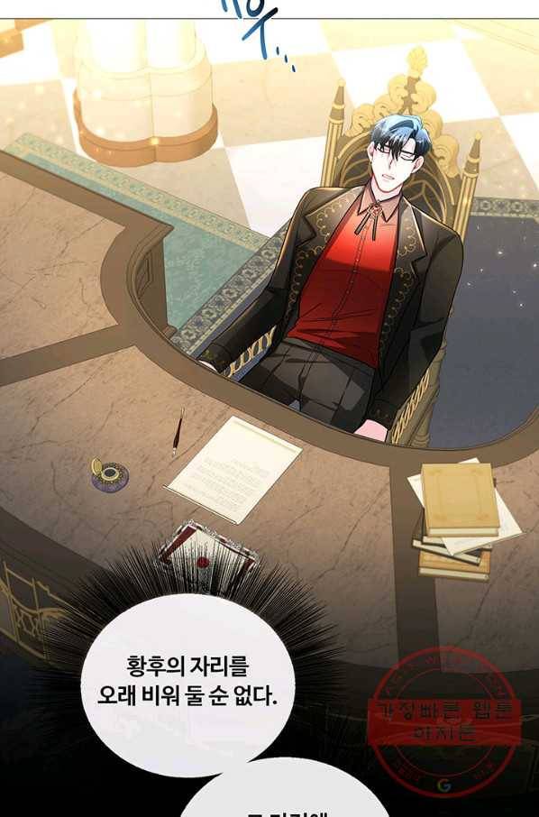 당신의 후회는 받지 않겠습니다 29화 16