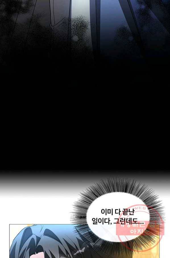 당신의 후회는 받지 않겠습니다 29화 19