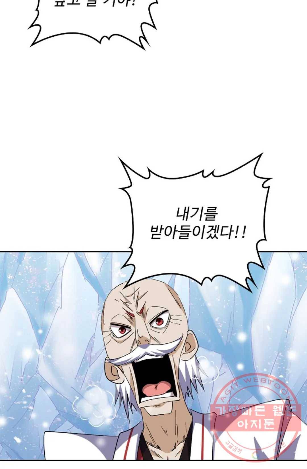 마황의 귀환 233화 15
