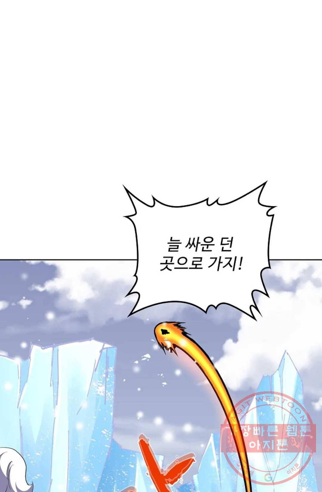 마황의 귀환 233화 16