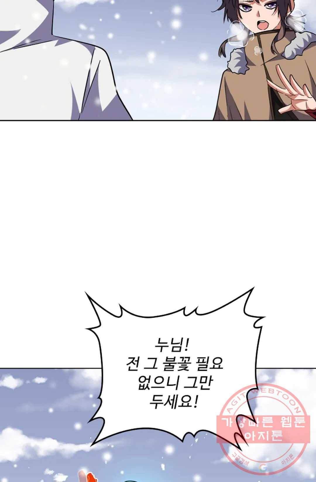 마황의 귀환 233화 18