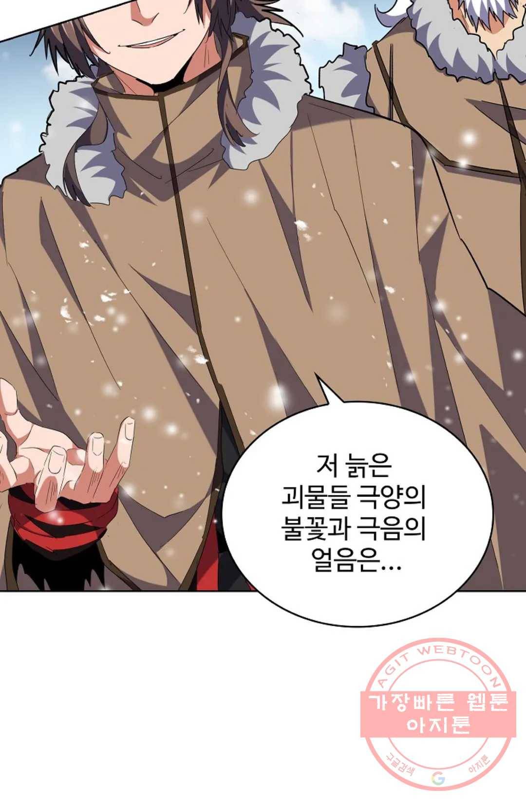 마황의 귀환 233화 40