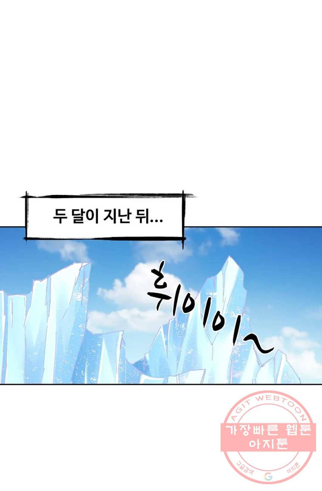 마황의 귀환 233화 44