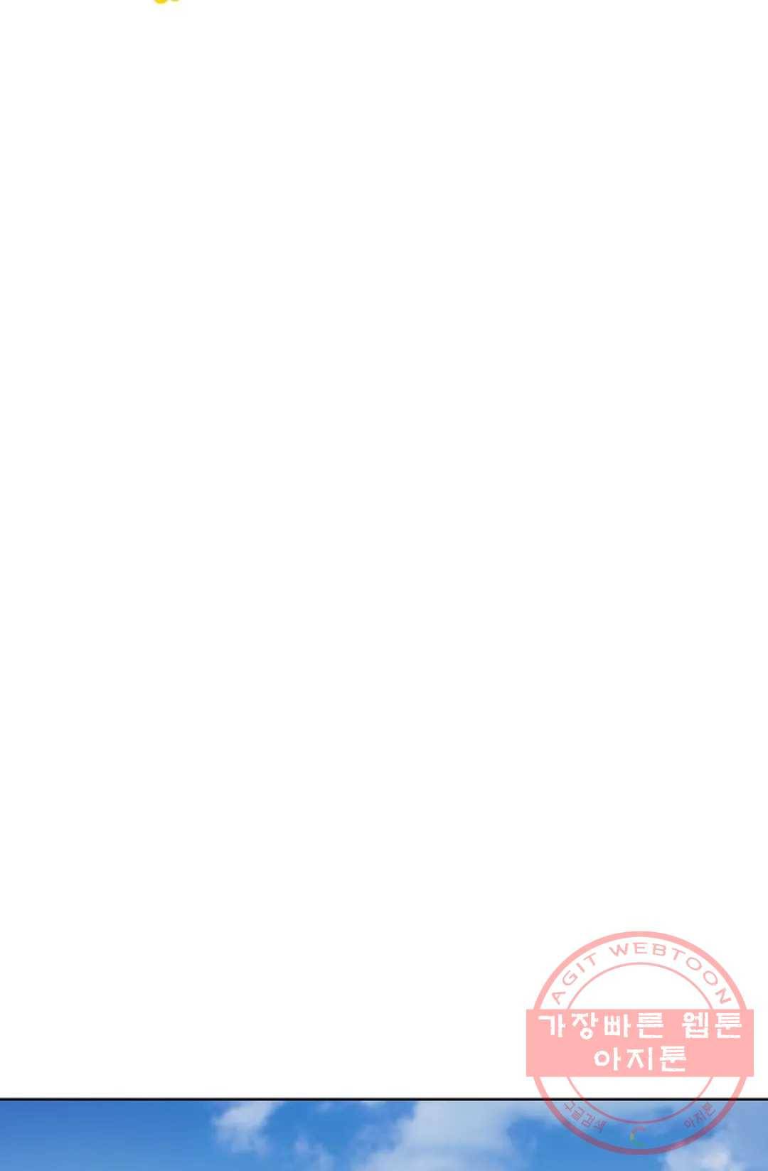 마황의 귀환 233화 51