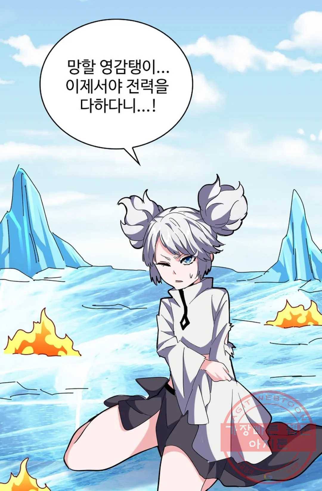 마황의 귀환 233화 53