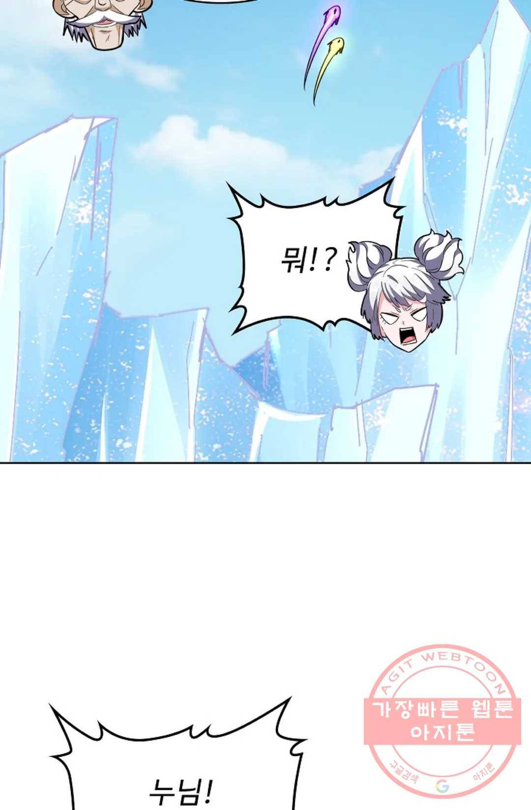 마황의 귀환 233화 73