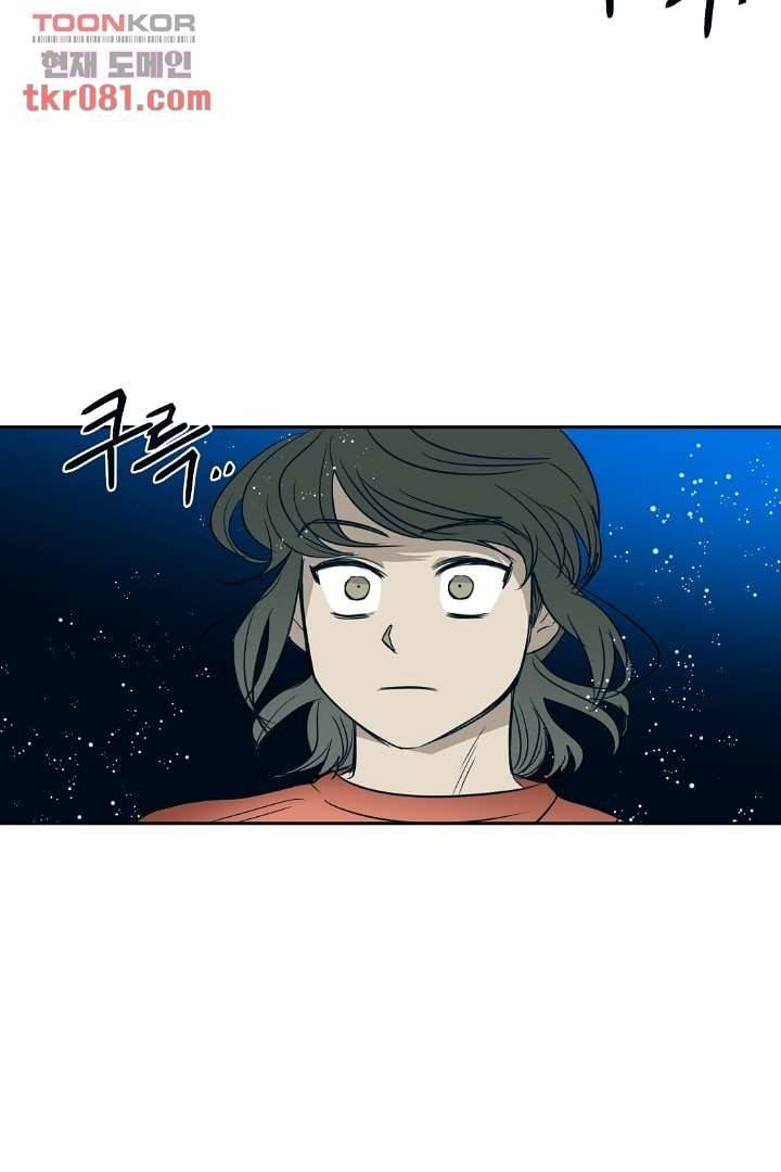 검은 방주 26화 2