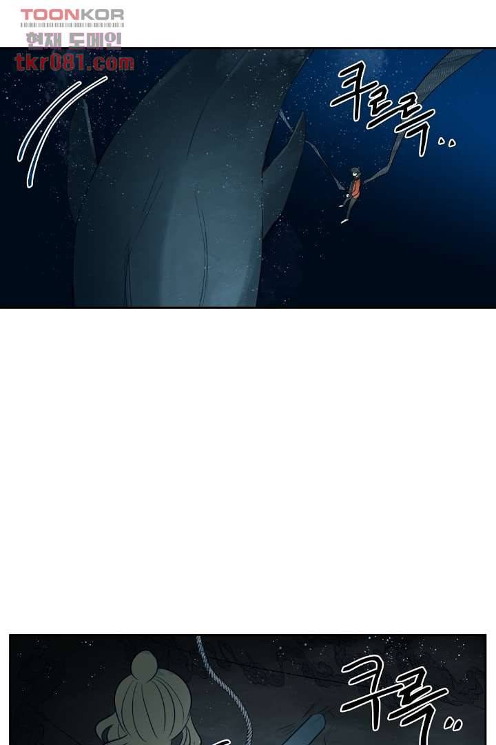 검은 방주 26화 4