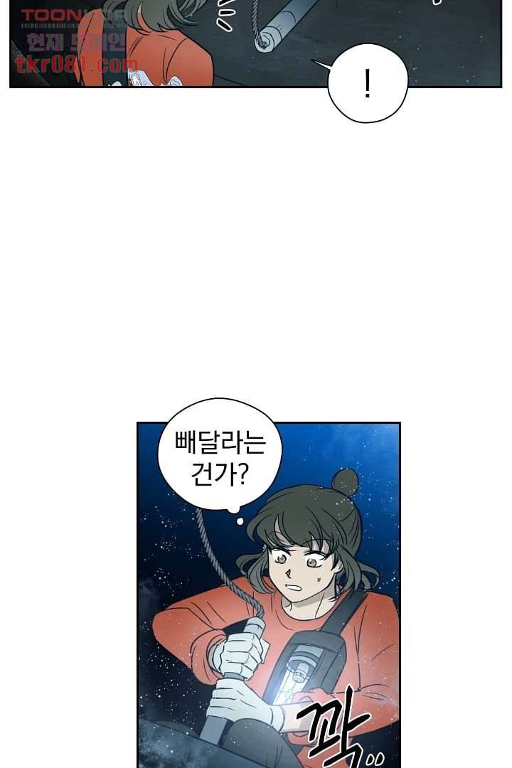 검은 방주 26화 5