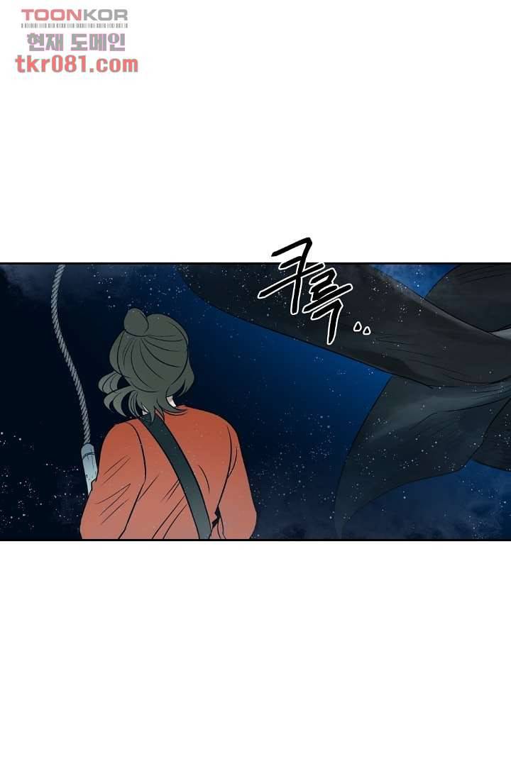 검은 방주 26화 8