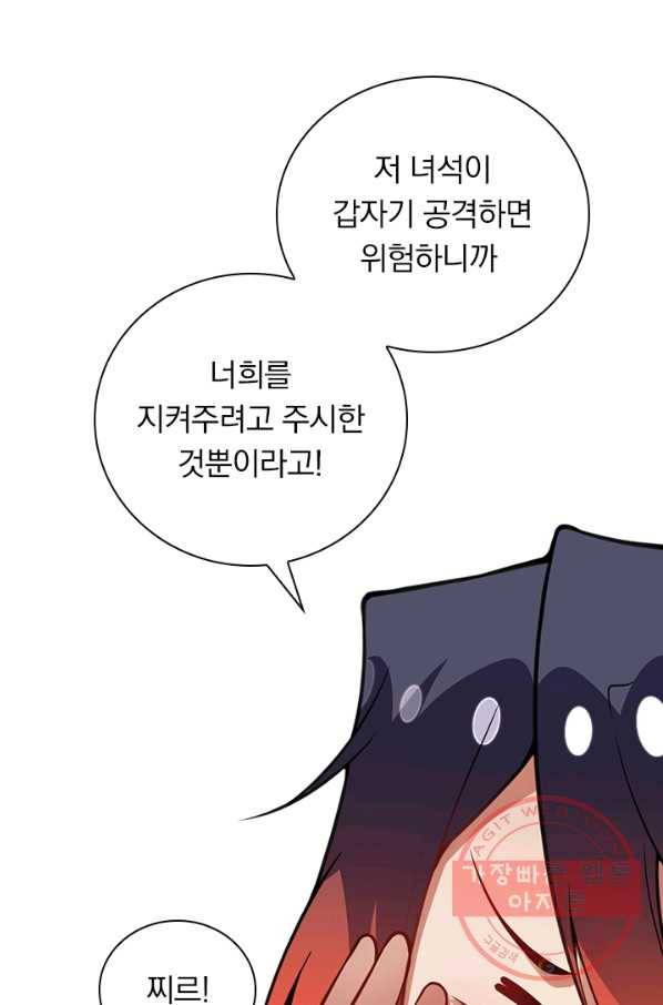 무적검역 69화 5