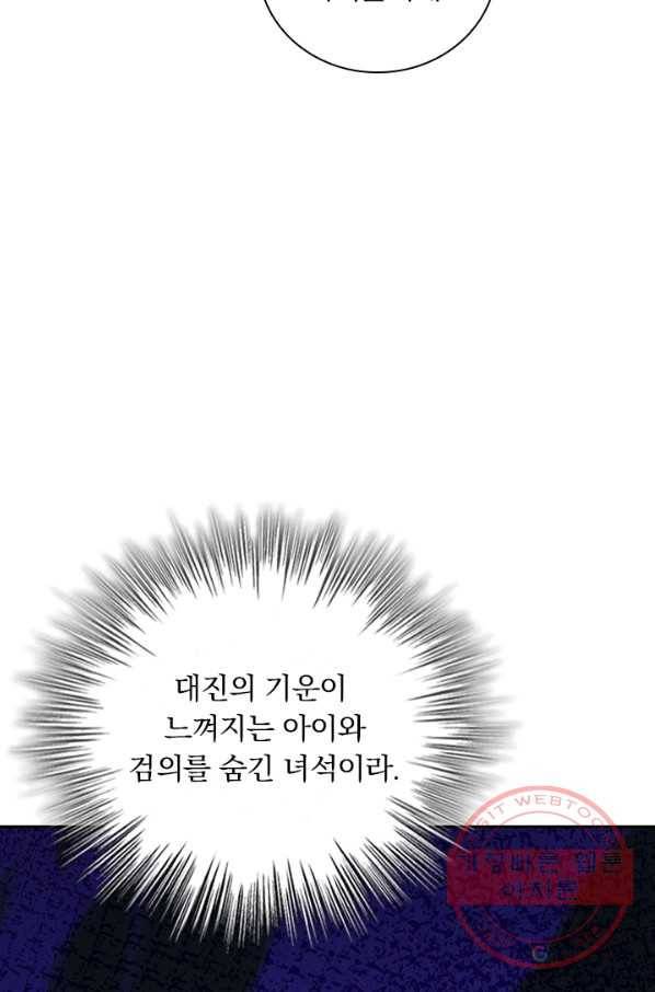 무적검역 69화 8