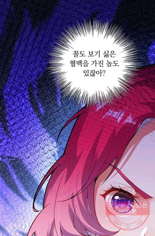 무적검역 69화 9