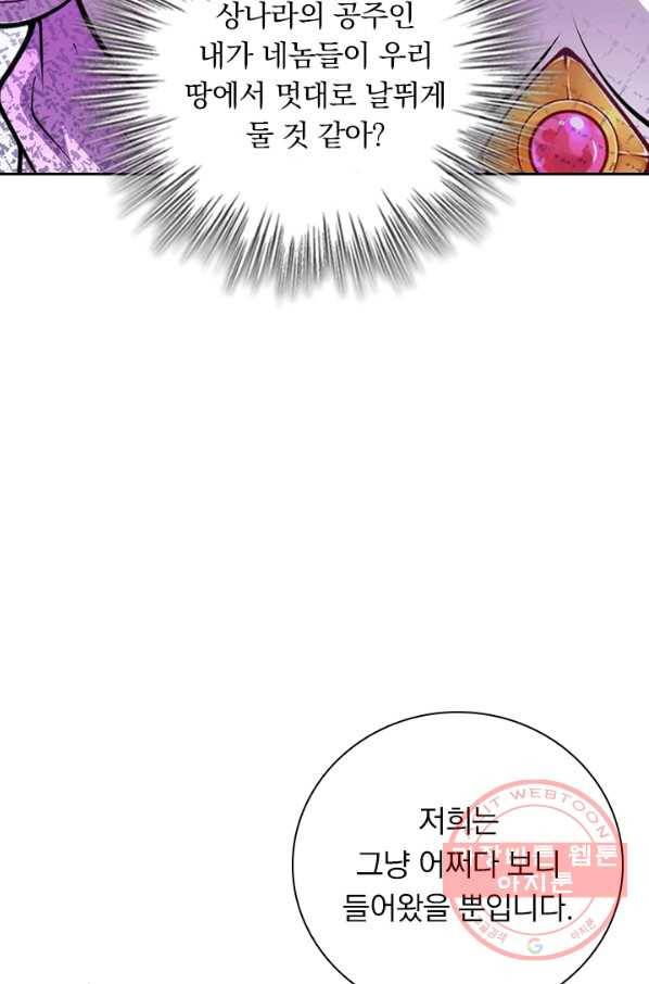무적검역 69화 11