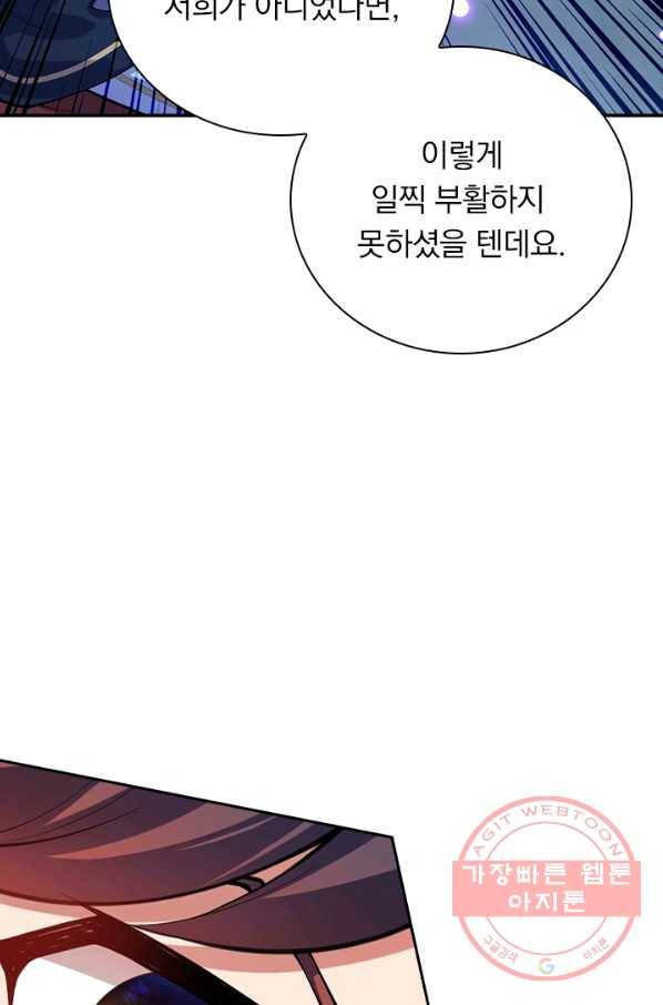 무적검역 69화 13