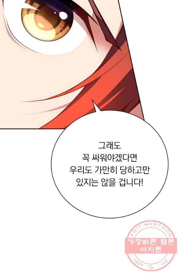 무적검역 69화 14