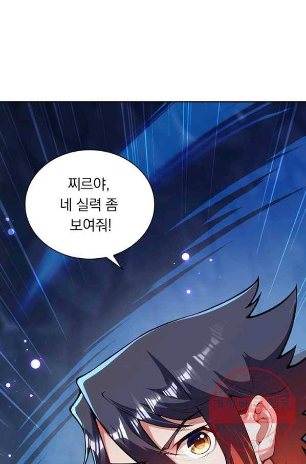 무적검역 69화 15