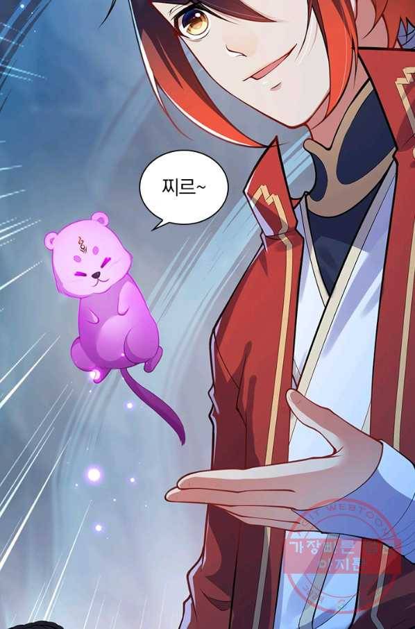 무적검역 69화 16