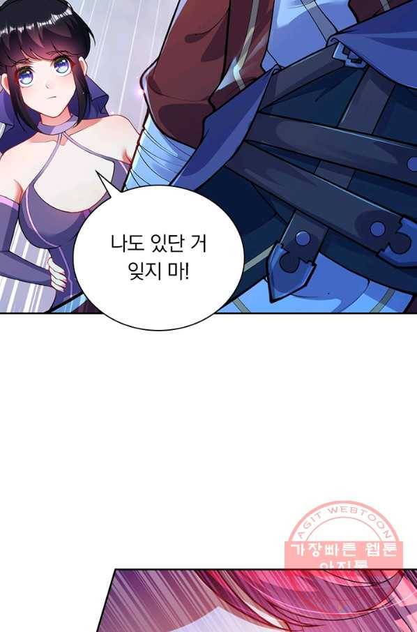 무적검역 69화 17