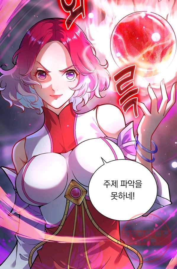 무적검역 69화 19