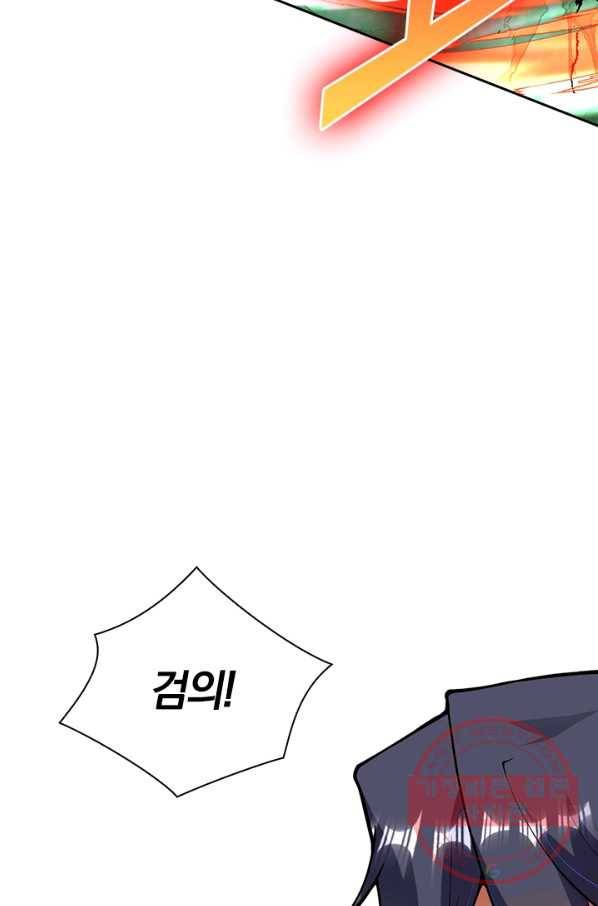 무적검역 69화 26