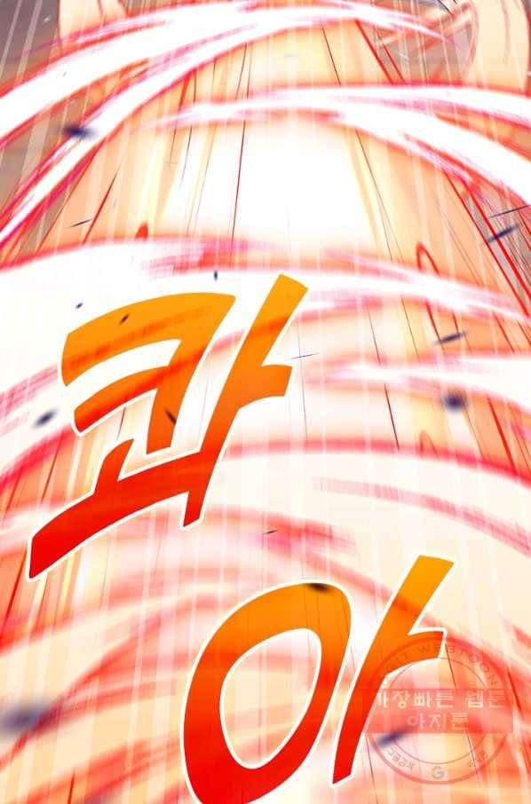 무적검역 69화 31