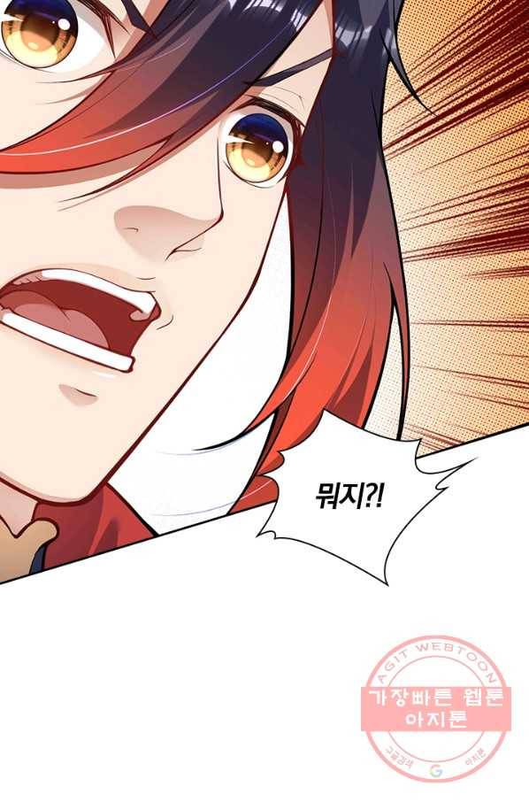무적검역 69화 34