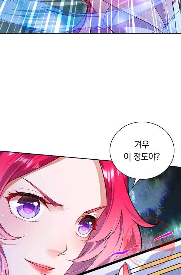 무적검역 69화 40
