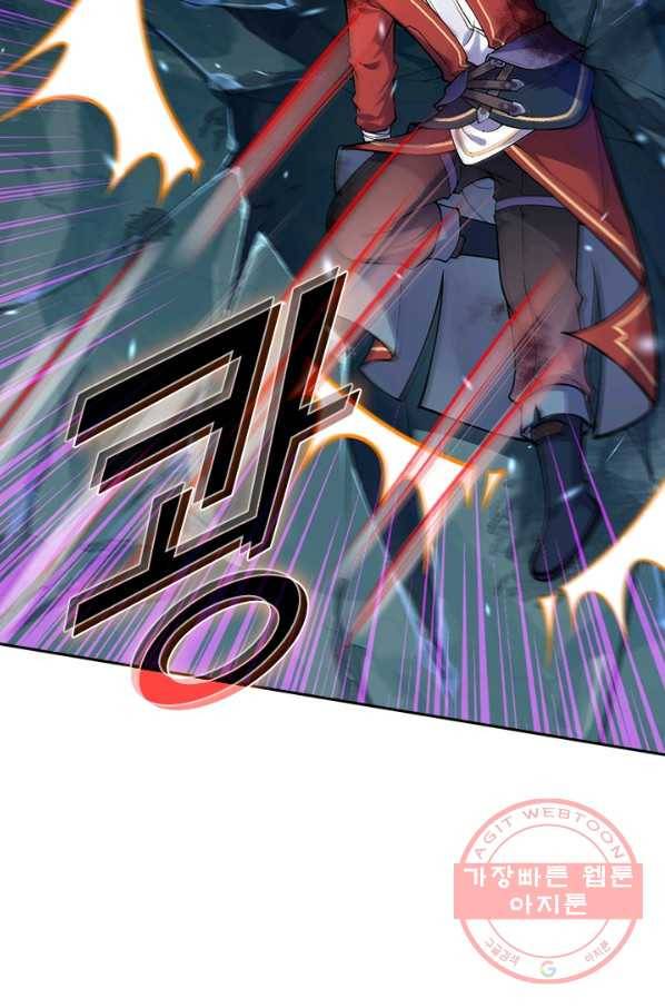 무적검역 69화 45