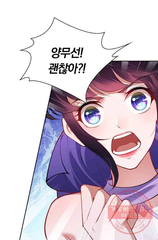 무적검역 69화 46