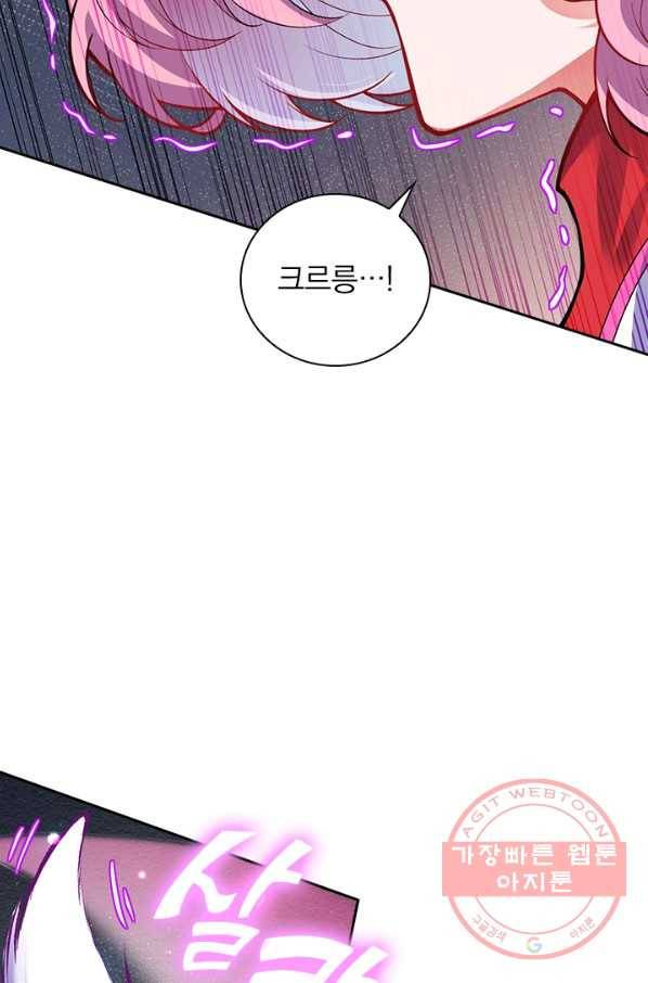 무적검역 69화 52