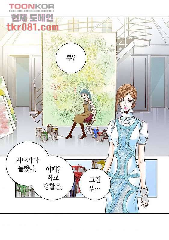 100의 그녀 23화 4