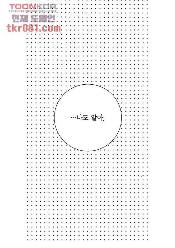 100의 그녀 23화 5