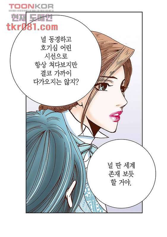 100의 그녀 23화 6