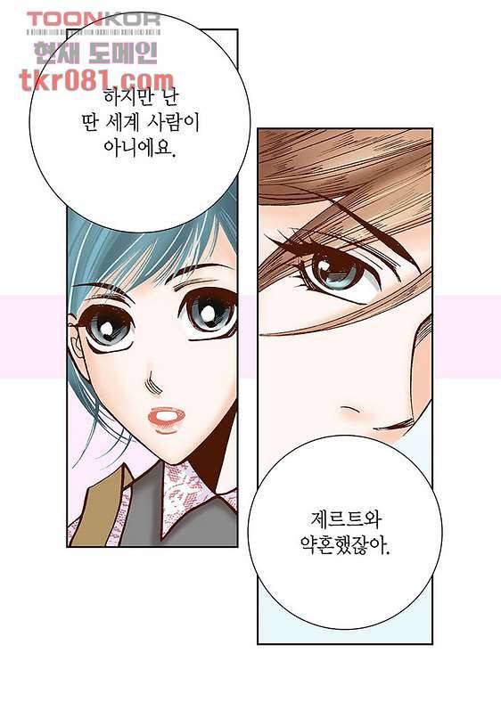 100의 그녀 23화 7