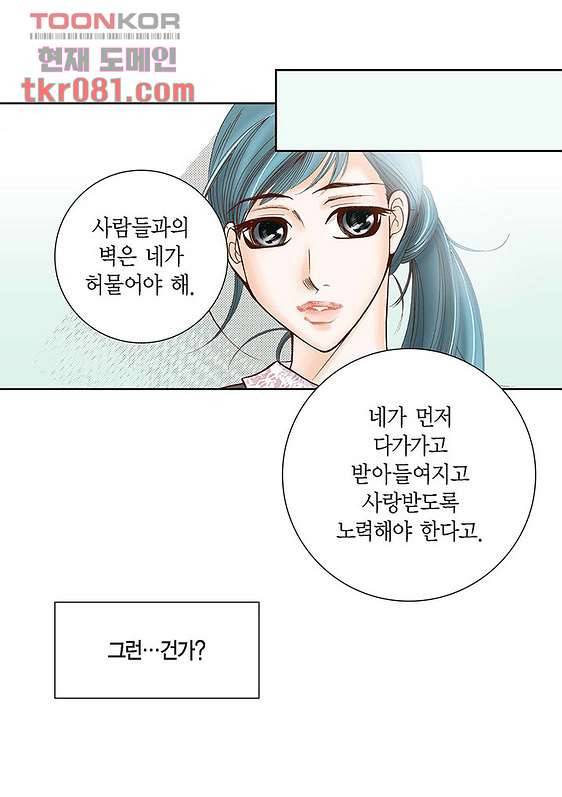 100의 그녀 23화 9