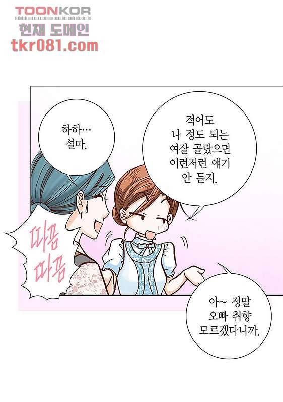 100의 그녀 23화 11
