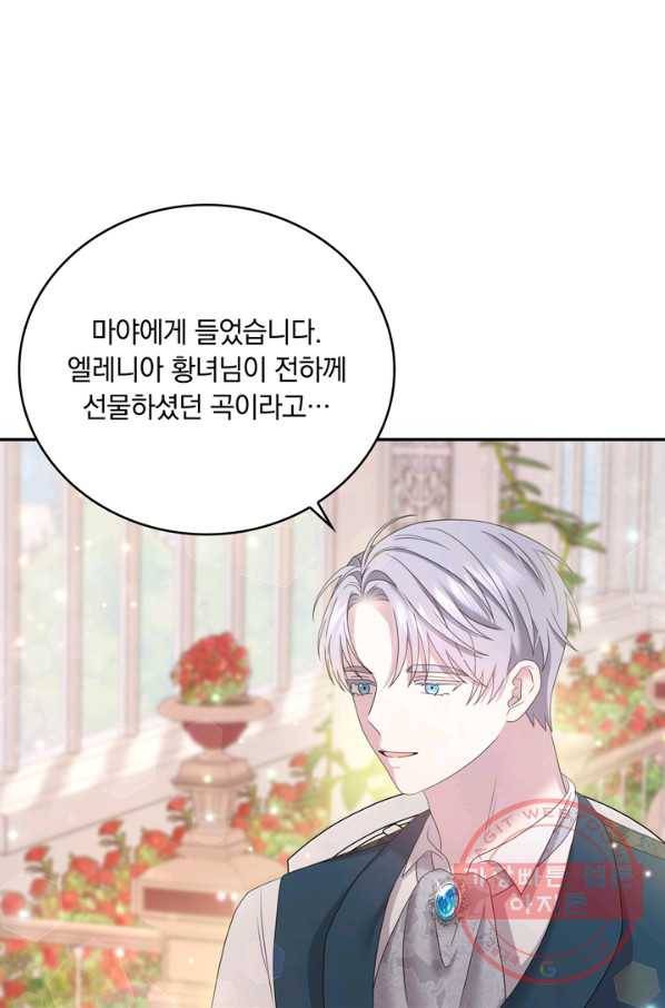 두 얼굴의 황녀 53화 7