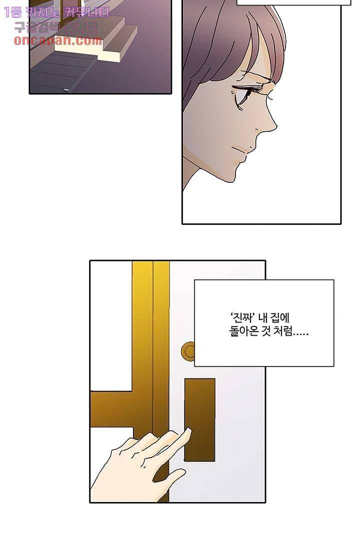 신림동 뱀파이어 65화 3