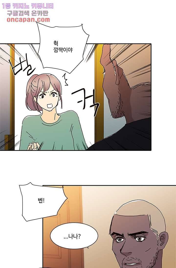 신림동 뱀파이어 65화 4