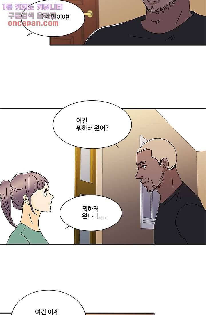 신림동 뱀파이어 65화 5