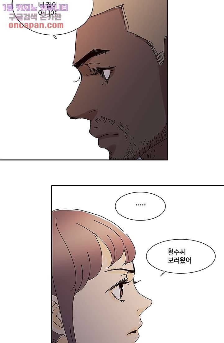 신림동 뱀파이어 65화 6