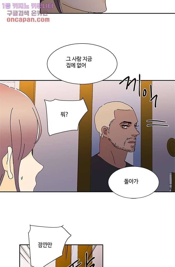 신림동 뱀파이어 65화 7