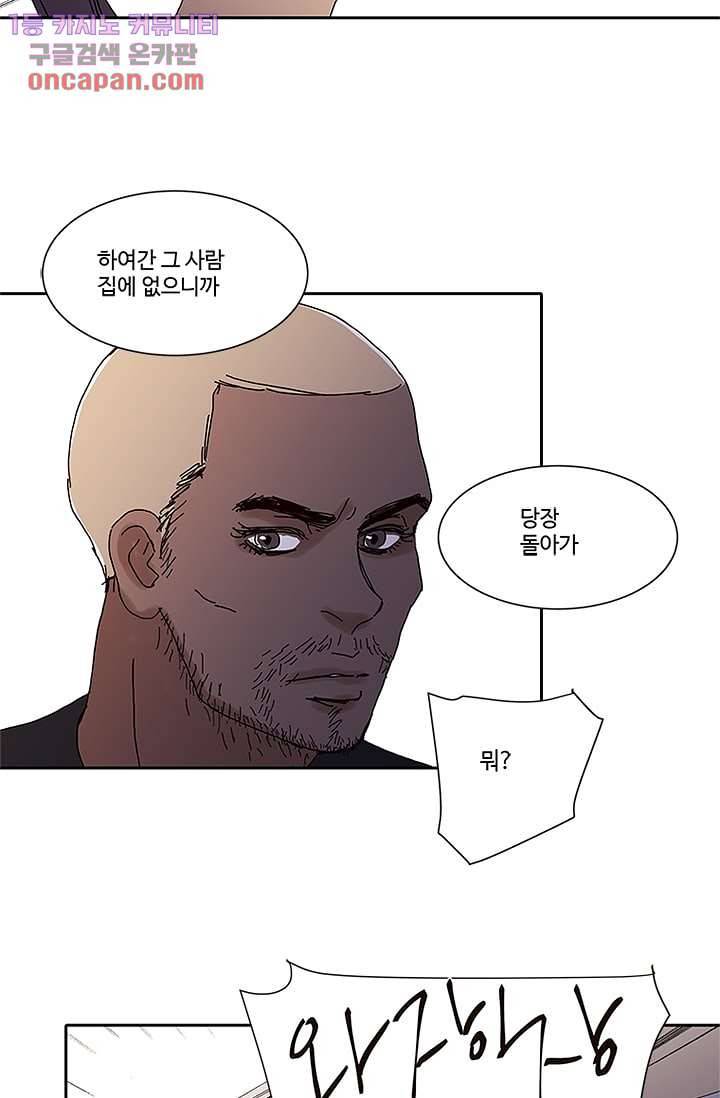 신림동 뱀파이어 65화 9
