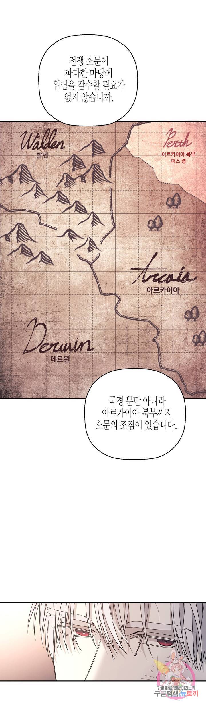 영원한 계약 15화 3