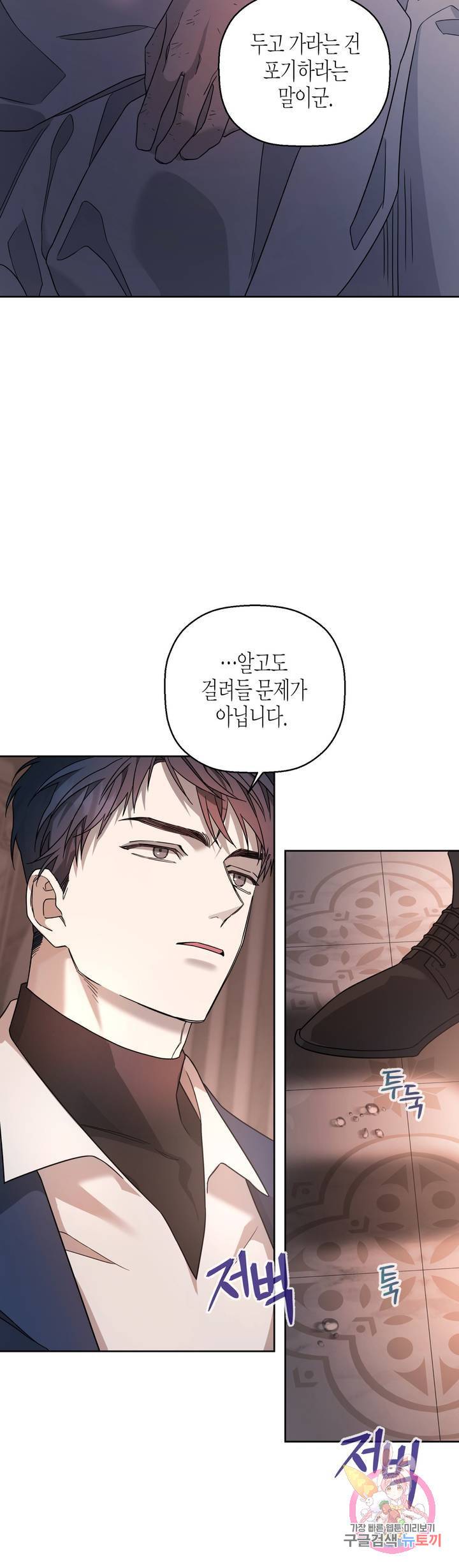 영원한 계약 15화 8