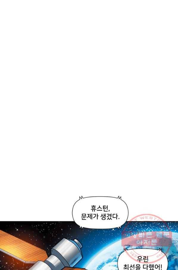 할리 퀸 21화 1