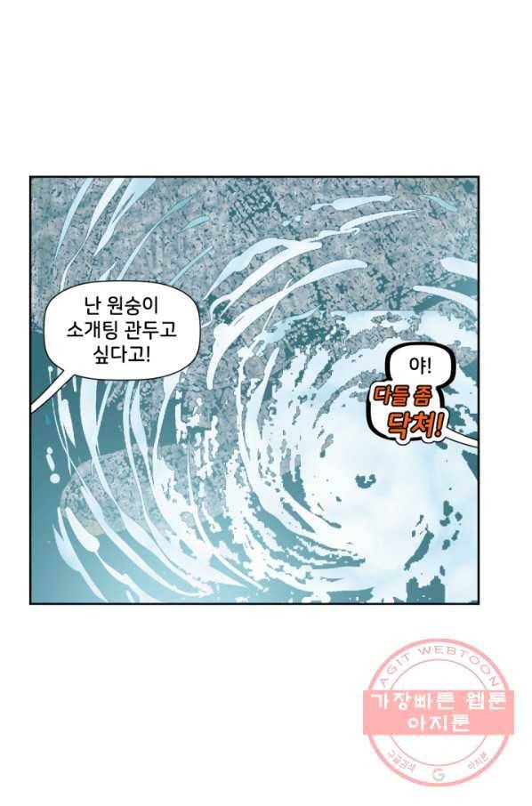 할리 퀸 21화 6