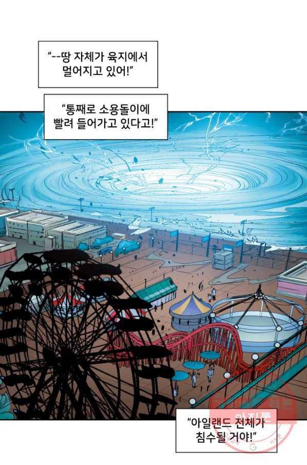 할리 퀸 21화 9